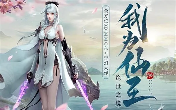 仙侠手游排行榜前十：探索2025年最受欢迎的修仙世界