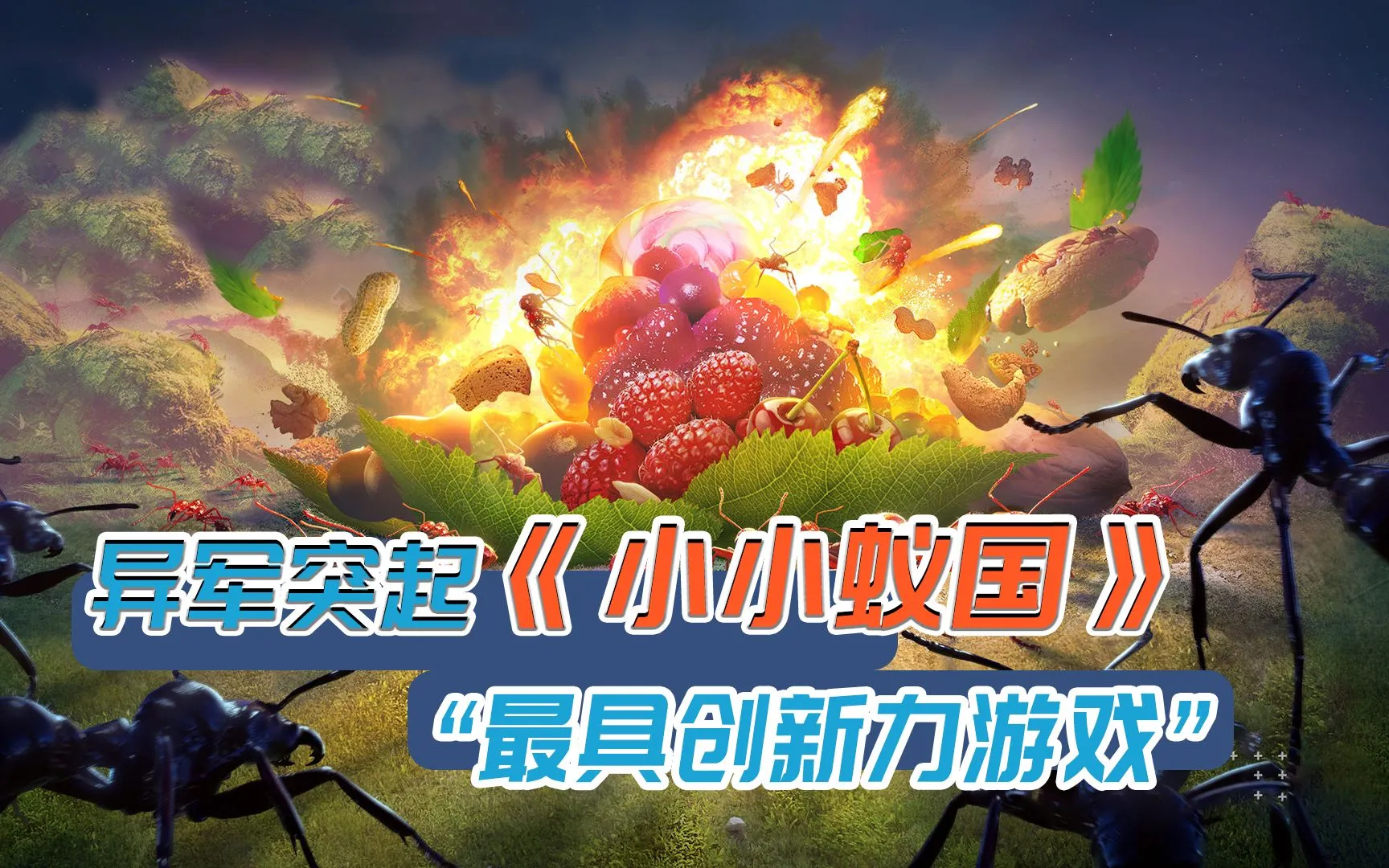 十大经典策略游戏