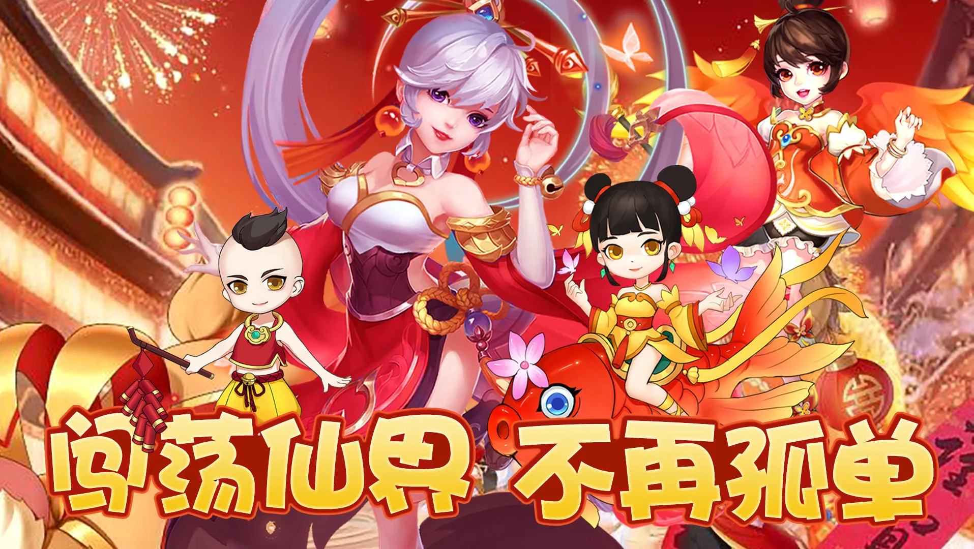 仙侠手游排行榜前十：探索2025年最受欢迎的修仙世界