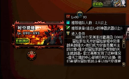 DNF时空裂缝许愿攻略：位置方法及效果分析