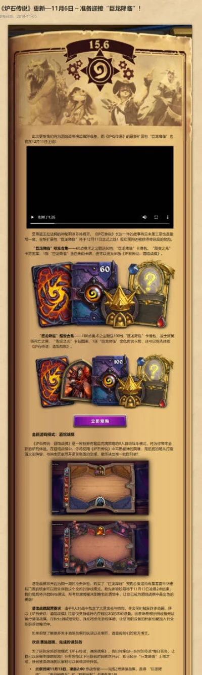 NGA炉石传说乱斗奥秘解析及下载指南