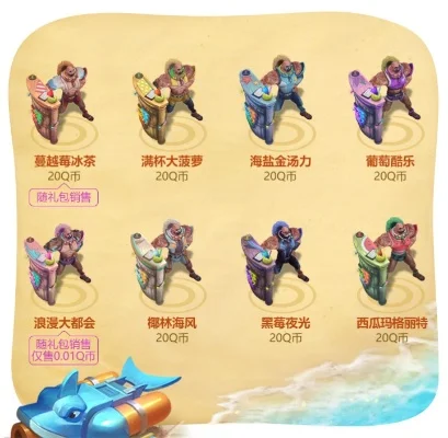 LOL蒙多泳池派对皮肤价格及获取方式详解