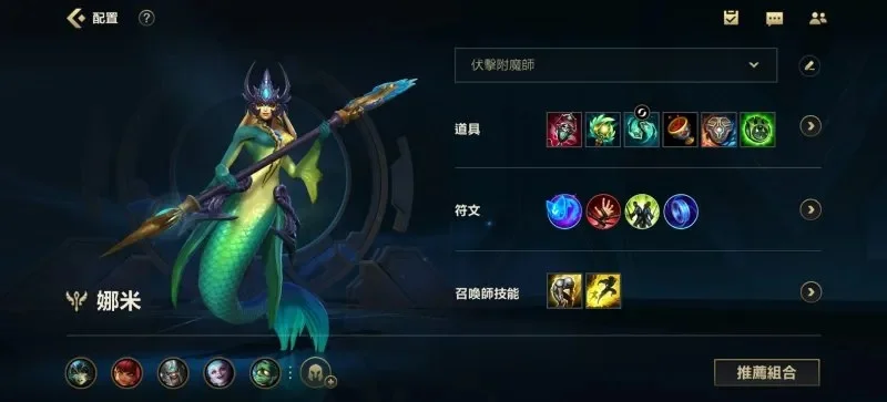 lol手游娜美怎么出装　lol手游娜美怎么出装最强
