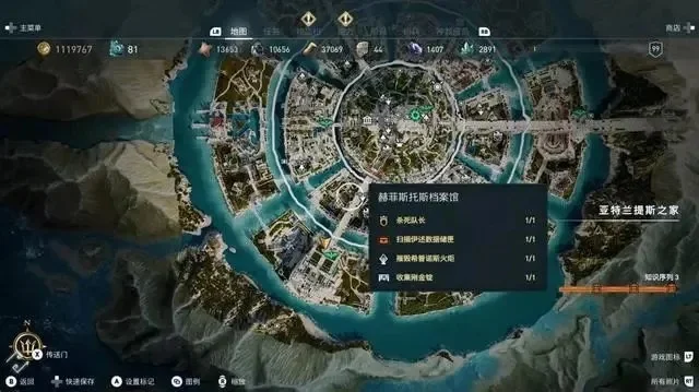 亚特兰蒂斯攻略　刺客信条奥德赛亚特兰蒂斯攻略