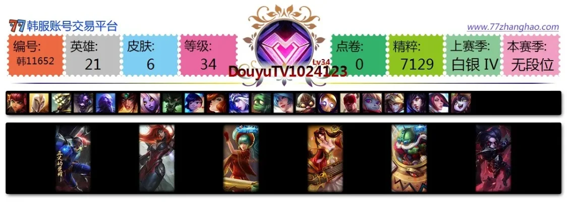 lol潘森皮肤手感排名　lol潘森皮肤手感排名第几