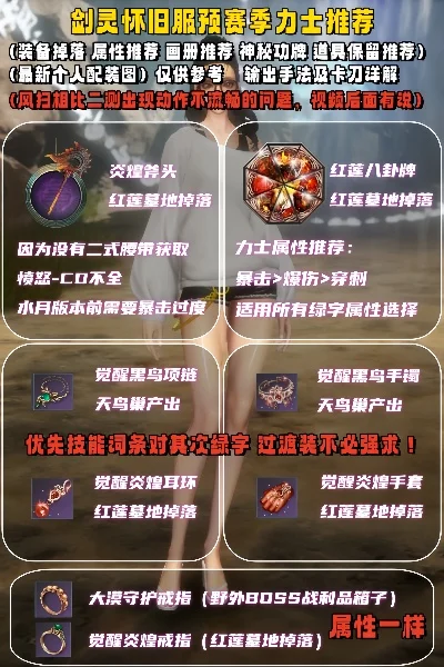 剑灵手游攻略大全　剑灵手游攻略大全最新