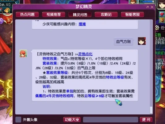 梦幻西游角色气血上限计算与提升技巧