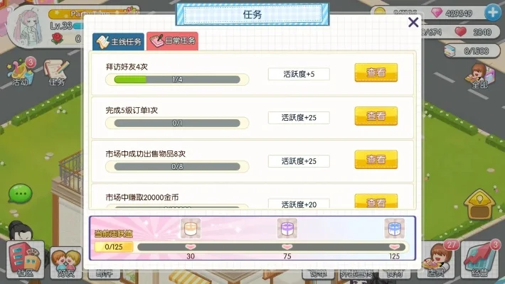 提升妮妮薇信任度技巧：任务互动，耐心解锁丰厚奖励