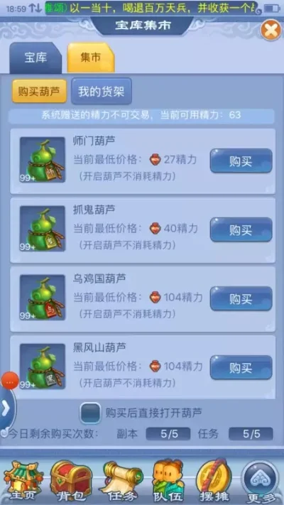 梦幻西游口袋版精力获取攻略：充值、任务、活动多途径详解