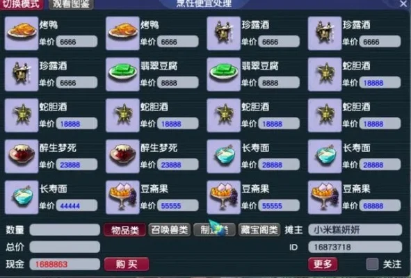 梦幻西游烹饪等级全解析：角色等级提升与食物制作指南