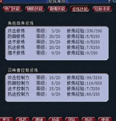 梦幻西游飞升详解：135级条件及效果，降低等级攻略