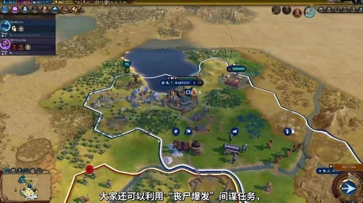 文明6丧尸对抗攻略：陷阱路障与间谍任务解析
