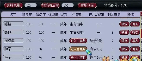 梦幻西游宝宝转移攻略：五种方法及注意事项