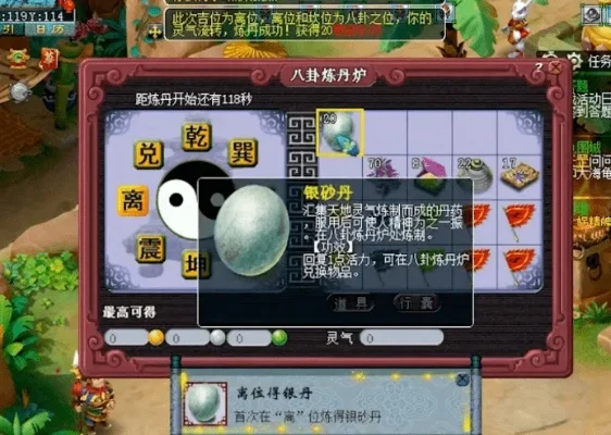 梦幻西游天眼通符获取攻略：店铺购买、炼丹炉兑换、活动奖励等多途径解析