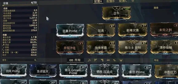 星际战甲：高效获取舍杜部件攻略