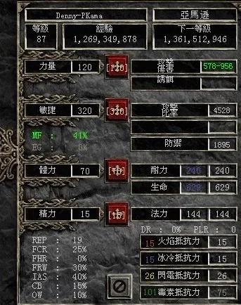 暗黑破坏神2角色命中率计算与实战解析