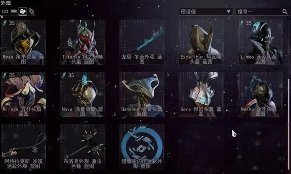 星际战甲段位快速提升攻略：任务结算、刷材料、升级武器战甲等7大技巧