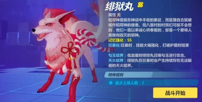 打崩坏3记忆绯狱丸攻略：技能解析与推荐阵容