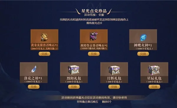 星洛获取攻略：活动、挑战、抢购、商城多途径汇总