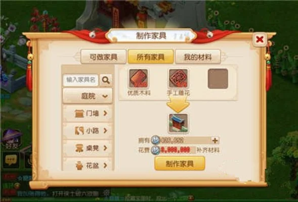 梦幻西游家具获取攻略：制造、购买、活动、帮派任务全方位解析