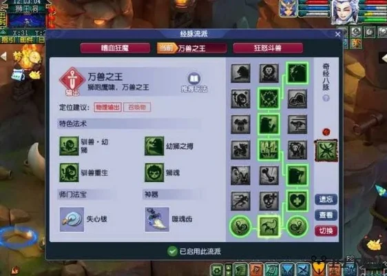 梦幻西游PT加点攻略：提升生存与输出，五魔、不加魔、加魔、中庸、初期后期调整策略