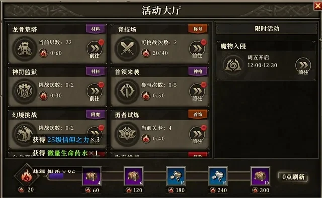 暗影职业高效升级攻略：挂机技巧、副本刷怪、经验获取方法