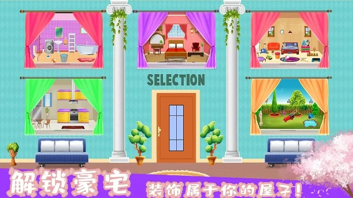 梦幻家园游戏盘点：热门装饰建造游戏推荐