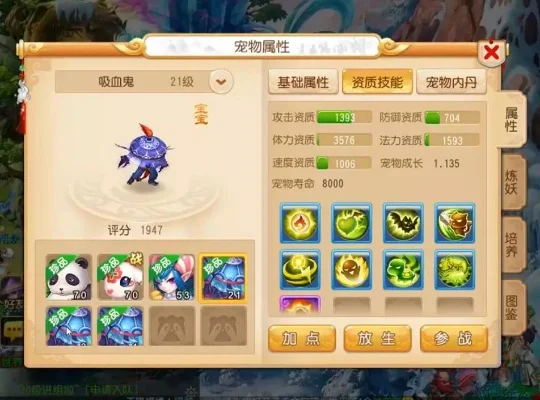 梦幻西游珍品宠物获取攻略：小摊购买、合宠、洗宠、兑换、合宠详解