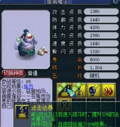 梦幻西游10级蓝胖子攻略：职业任务地点及召唤方法