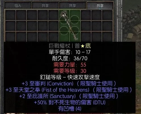 暗黑2高爆率材料装备盘点：牛场、15ED斧头等稀有物品
