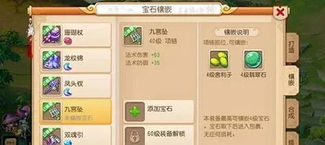 梦幻西游怪物攻击降低攻略：神秘石装备、组队协作、技能修炼等技巧