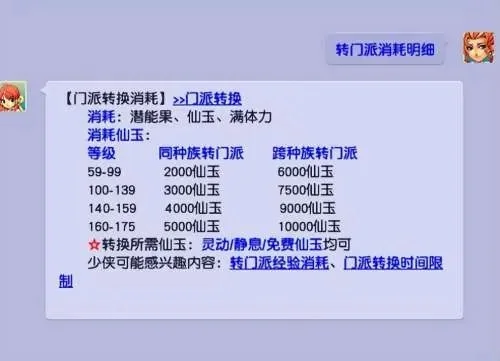 梦幻西游技能点重置攻略：洗点方法与属性重置技巧