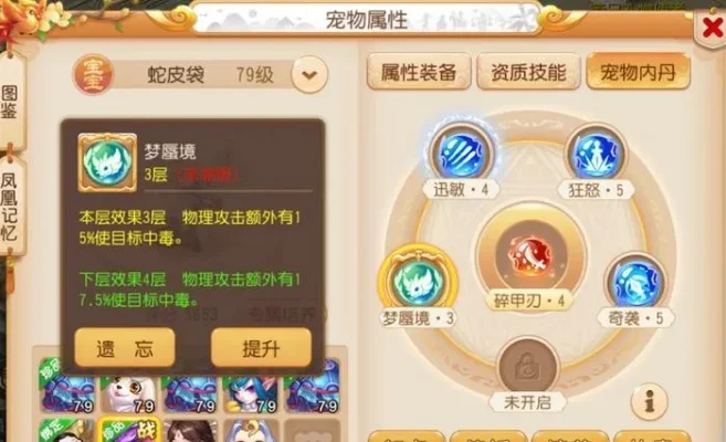 梦幻西游手游蜃蛇攻略：技能内丹详解及打书技巧