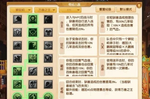 梦幻西游输出提升攻略：装备选择、经脉搭配与召唤兽技能