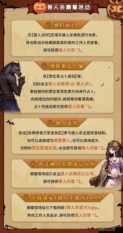 狼人杀提升荣誉值攻略：多种玩法与活动解析