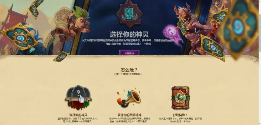 炉石传说卡包未到账？快速解决步骤及客服联系方式
