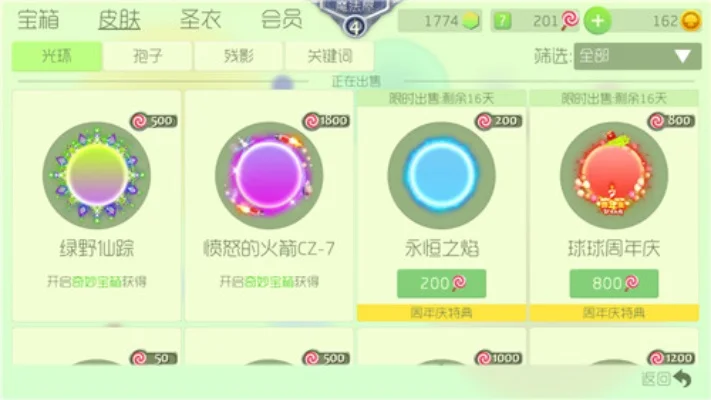 球球大作战宝箱开箱攻略：提升光环孢子获得率技巧