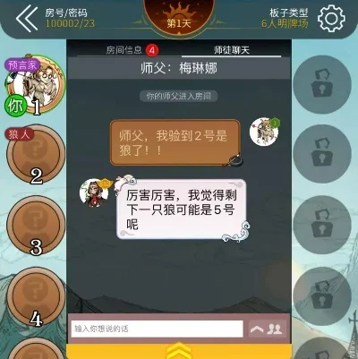 狼人杀App多途径赚钱攻略：新手任务、师徒奖励、VIP奖励等