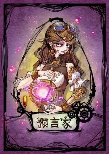 狼人杀平民跳预言家攻略：技巧与策略全解析
