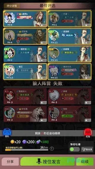 狼人杀金币攻略：多种途径轻松赚