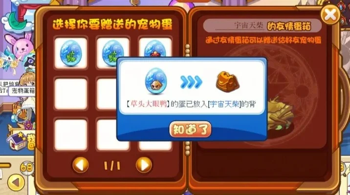 洛克王国轻松获玛雅宠物攻略：捉迷藏活动、挑战法老及玛雅之蛋方法