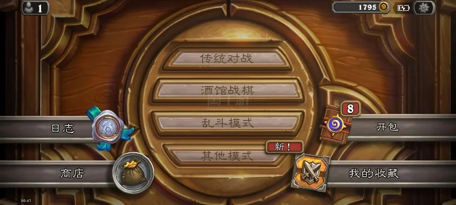 炉石传说手机版快速升级技巧攻略全解析