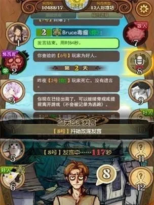 狼人杀经验攻略：每日签到、新手任务，技巧提升快速升级