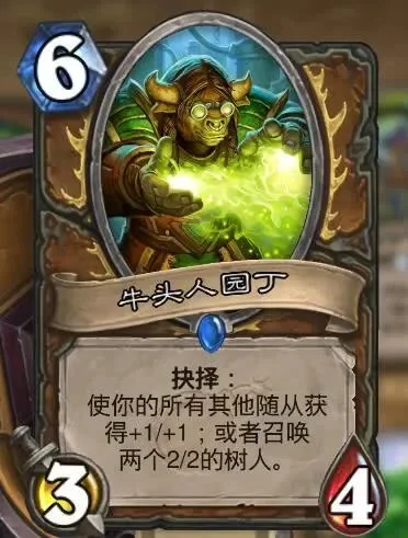 牛头人战卡组攻略：战术策略与留牌技巧全解析