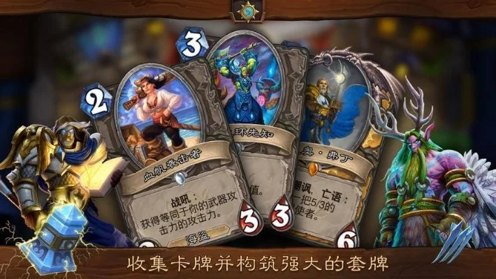 炉石传说快速升级技巧：任务攻略+模式选择+职业搭配