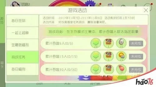球球大作战集字攻略：日常任务+活动挑战，轻松兑换丰厚奖励