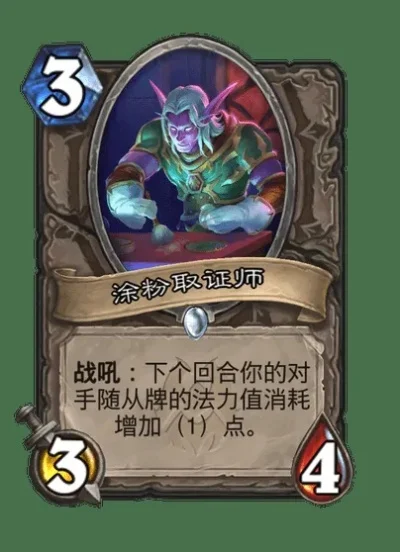 炉石传说教师随从攻略：阶段转换策略，扭转战局赢优势