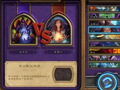 炉石传说攻略：必胜技巧与策略详解