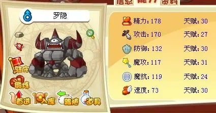 洛克王国深渊罗隐战斗攻略：强力宠物技能搭配与战斗策略