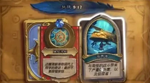炉石传说海兽号女王攻略：亡语触发条件及对抗策略